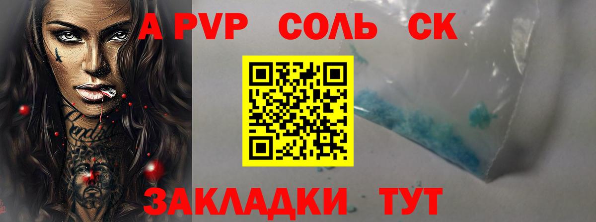 APVP мука Протвино