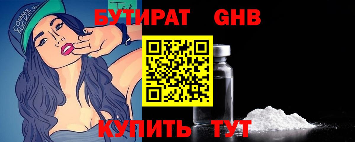 Протвино  БУТИРАТ BDO  Вход с VPN 