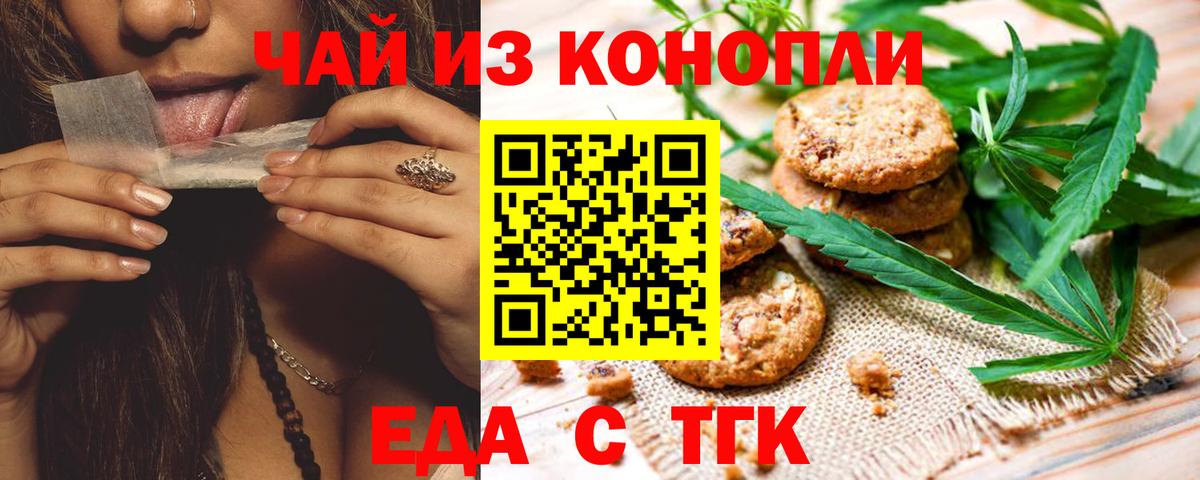 Протвино  Еда ТГК марихуана  Вход с VPN 