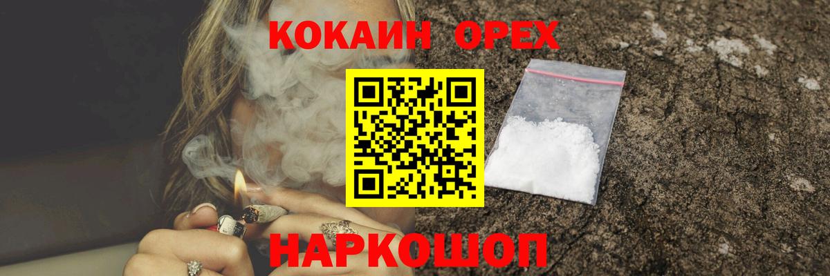 Протвино  КОКАИН 98%  Кокаин Колумбийский  Вход с VPN 