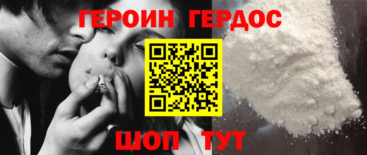 Героин Heroin  Героин  Протвино  Вход с VPN 