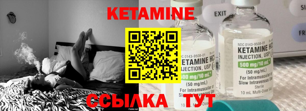 Кетамин ketamine  Вход с VPN  Протвино 