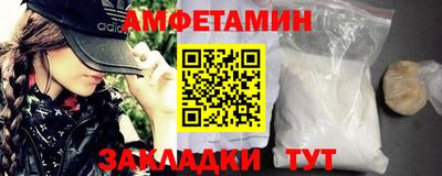 амфетамин Пыть-Ях