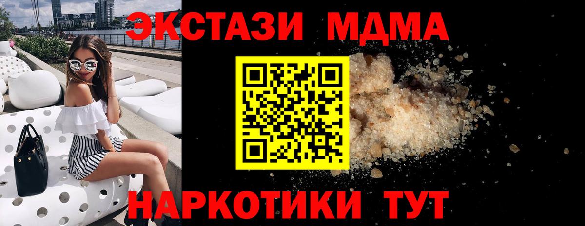 МДМА  МДМА Molly  МДМА Molly  Вход с VPN  Протвино 