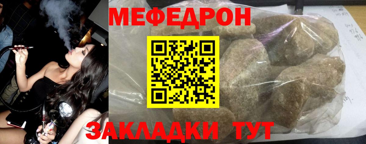 Мефедрон mephedrone  Вход с VPN  Меф  МЯУ-МЯУ mephedrone  Протвино  МЕФ 