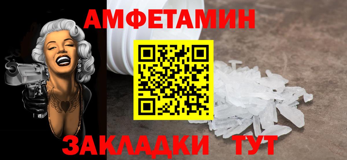 Метамфетамин мет Протвино