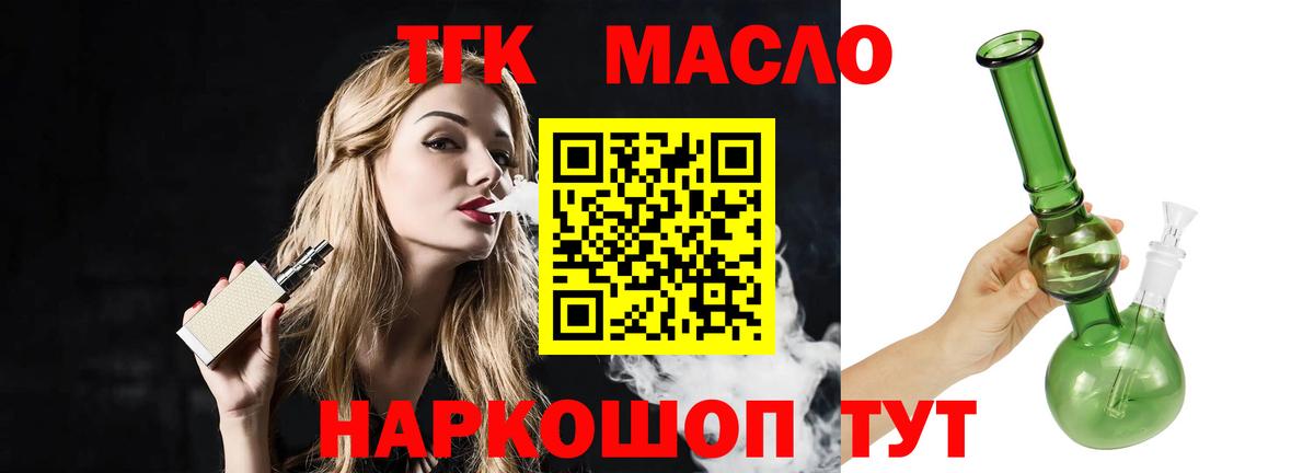 Протвино  ТГК жижа  где купить наркоту  Вход с VPN 