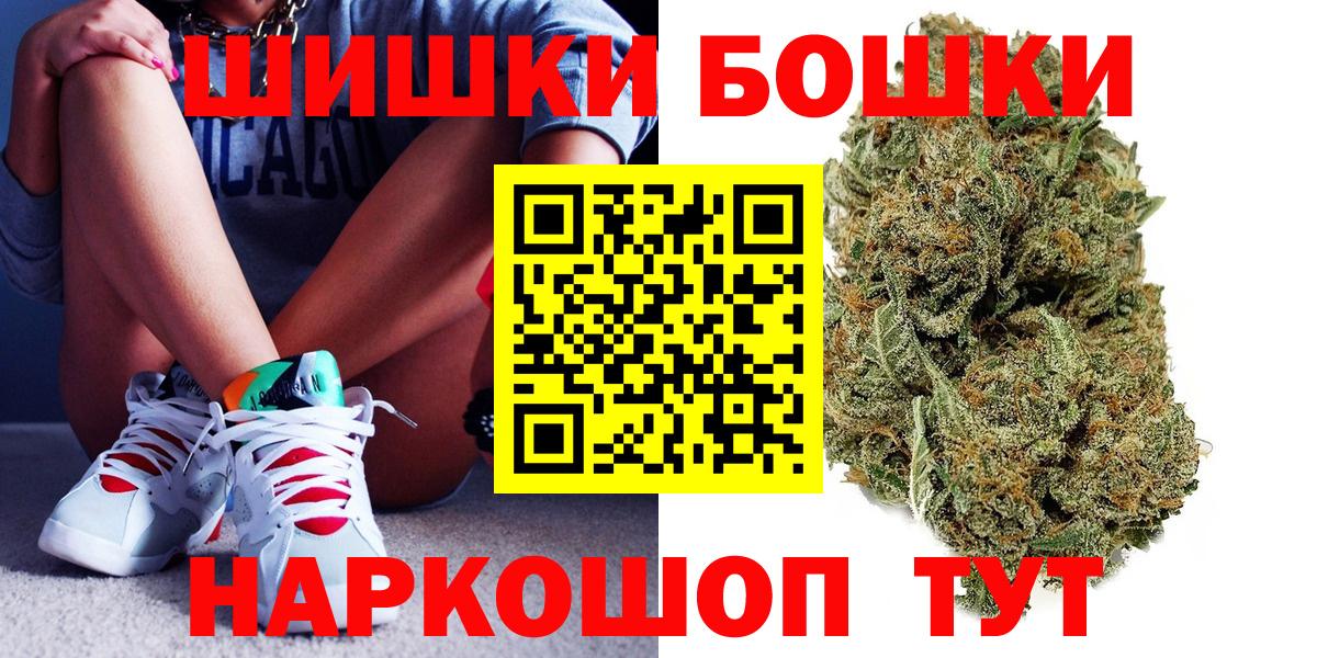 Протвино  Бошки Шишки тримм  Вход с VPN  Бошки марихуана Bruce Banner 